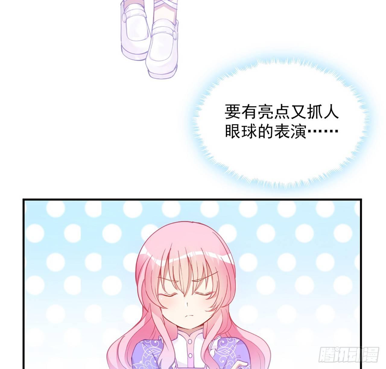 皇女的生存法则韩漫全集-20话 “美好的”双人舞无删减无遮挡章节图片 