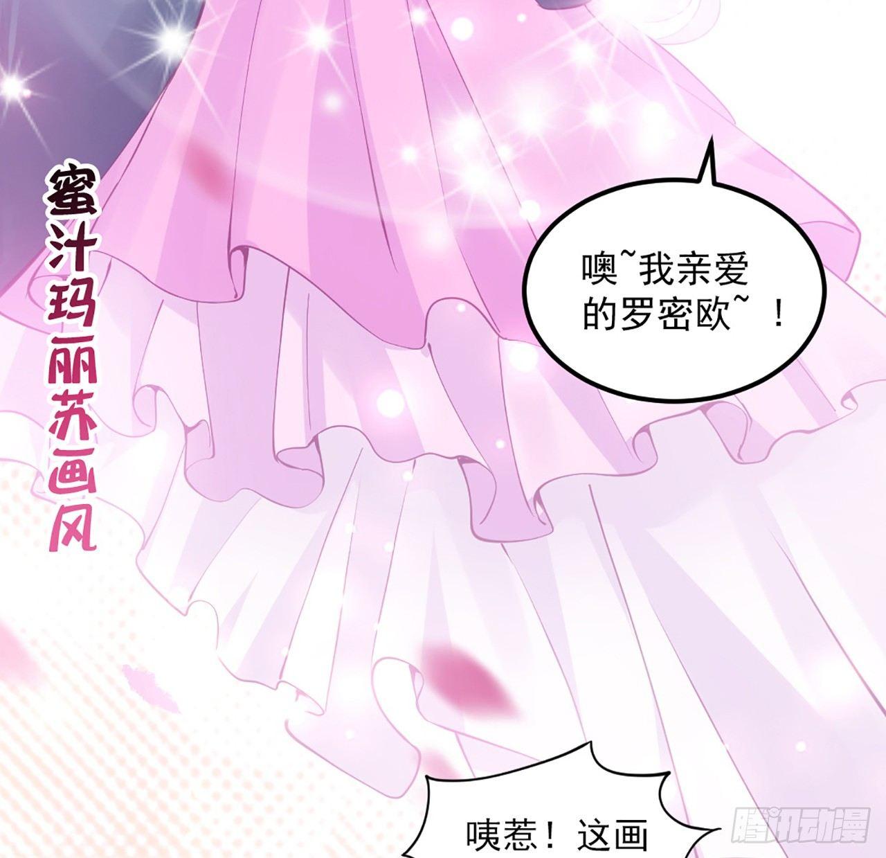 皇女的生存法则韩漫全集-20话 “美好的”双人舞无删减无遮挡章节图片 