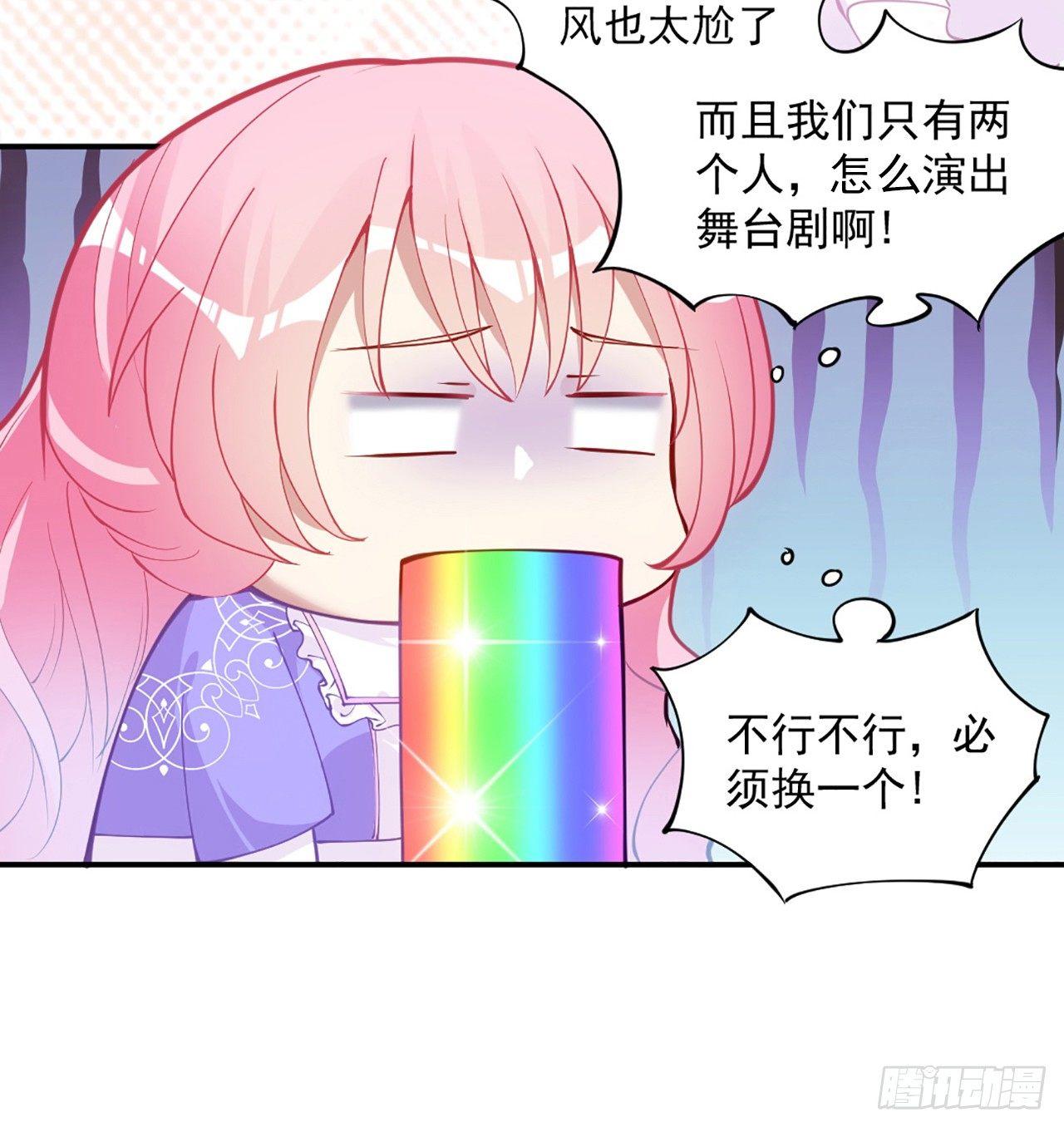 皇女的生存法则韩漫全集-20话 “美好的”双人舞无删减无遮挡章节图片 