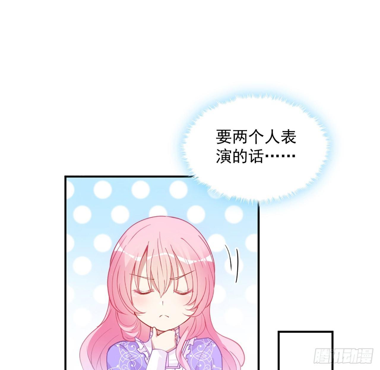 皇女的生存法则韩漫全集-20话 “美好的”双人舞无删减无遮挡章节图片 