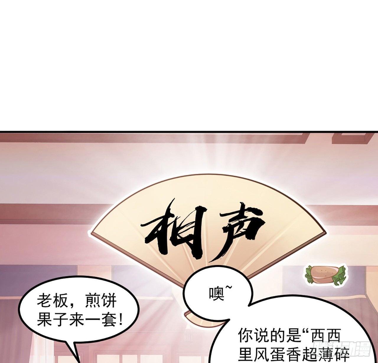 皇女的生存法则韩漫全集-20话 “美好的”双人舞无删减无遮挡章节图片 
