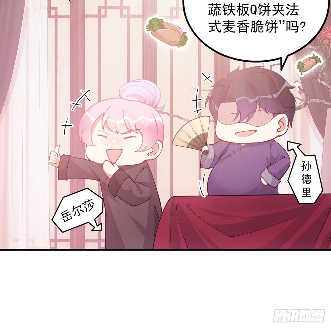 皇女的生存法则韩漫全集-20话 “美好的”双人舞无删减无遮挡章节图片 