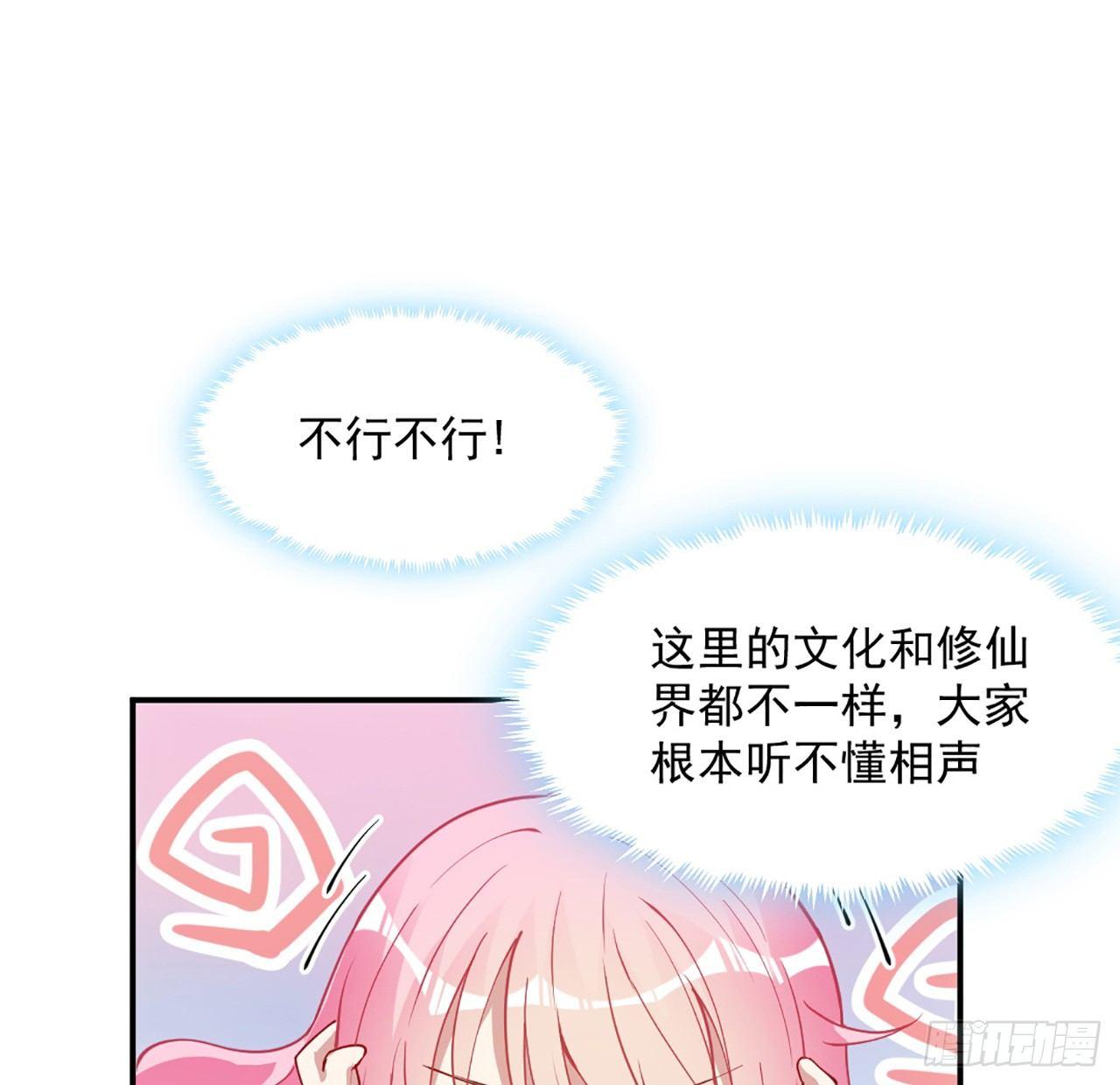 皇女的生存法则韩漫全集-20话 “美好的”双人舞无删减无遮挡章节图片 