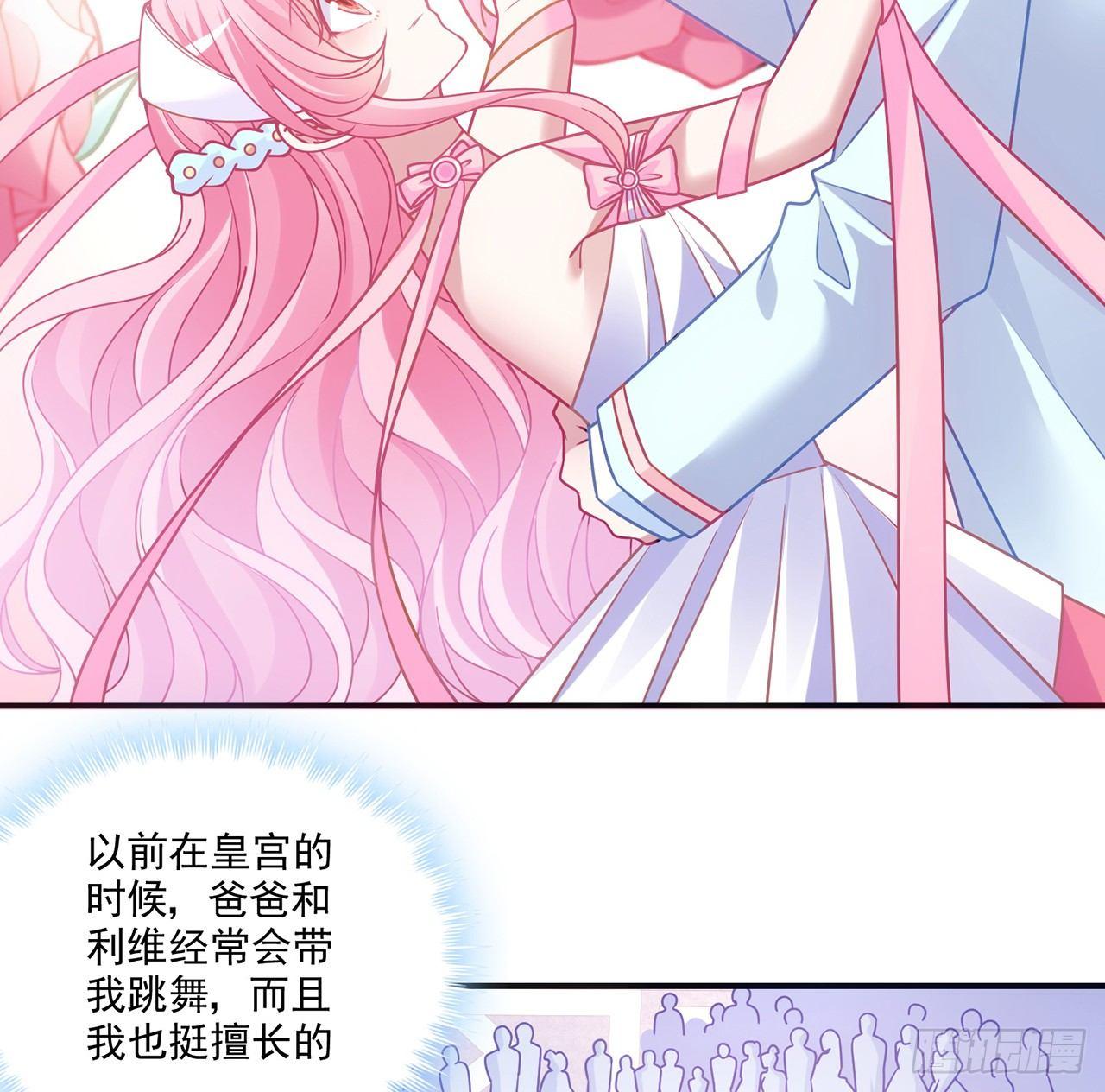 皇女的生存法则韩漫全集-20话 “美好的”双人舞无删减无遮挡章节图片 
