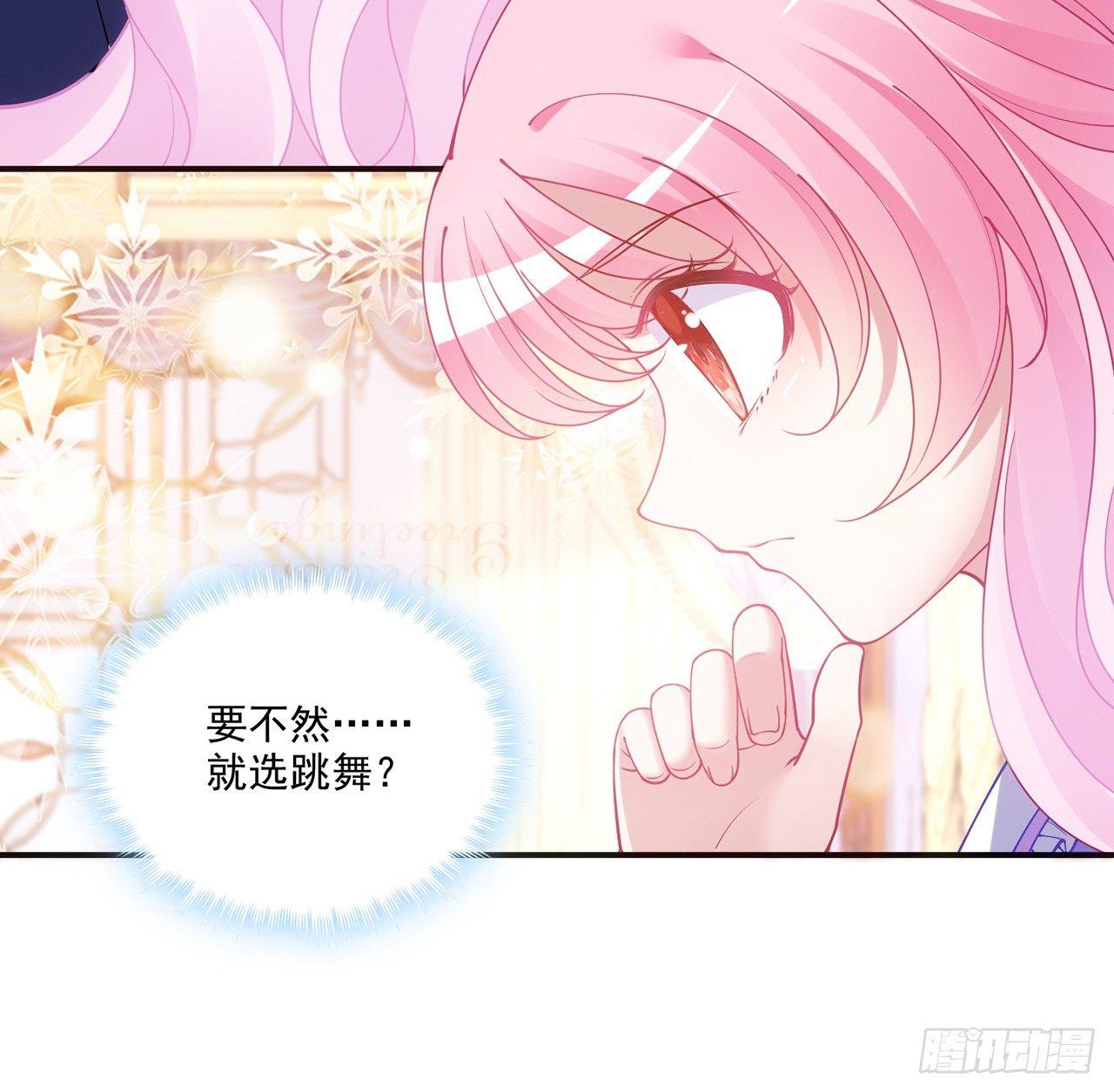 皇女的生存法则韩漫全集-20话 “美好的”双人舞无删减无遮挡章节图片 