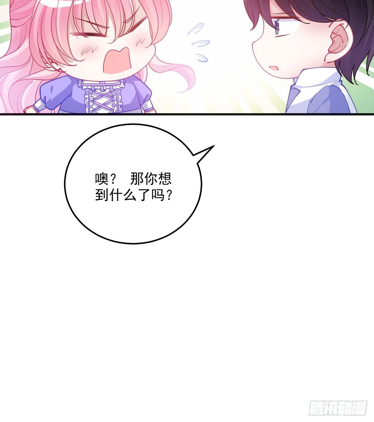 皇女的生存法则韩漫全集-20话 “美好的”双人舞无删减无遮挡章节图片 