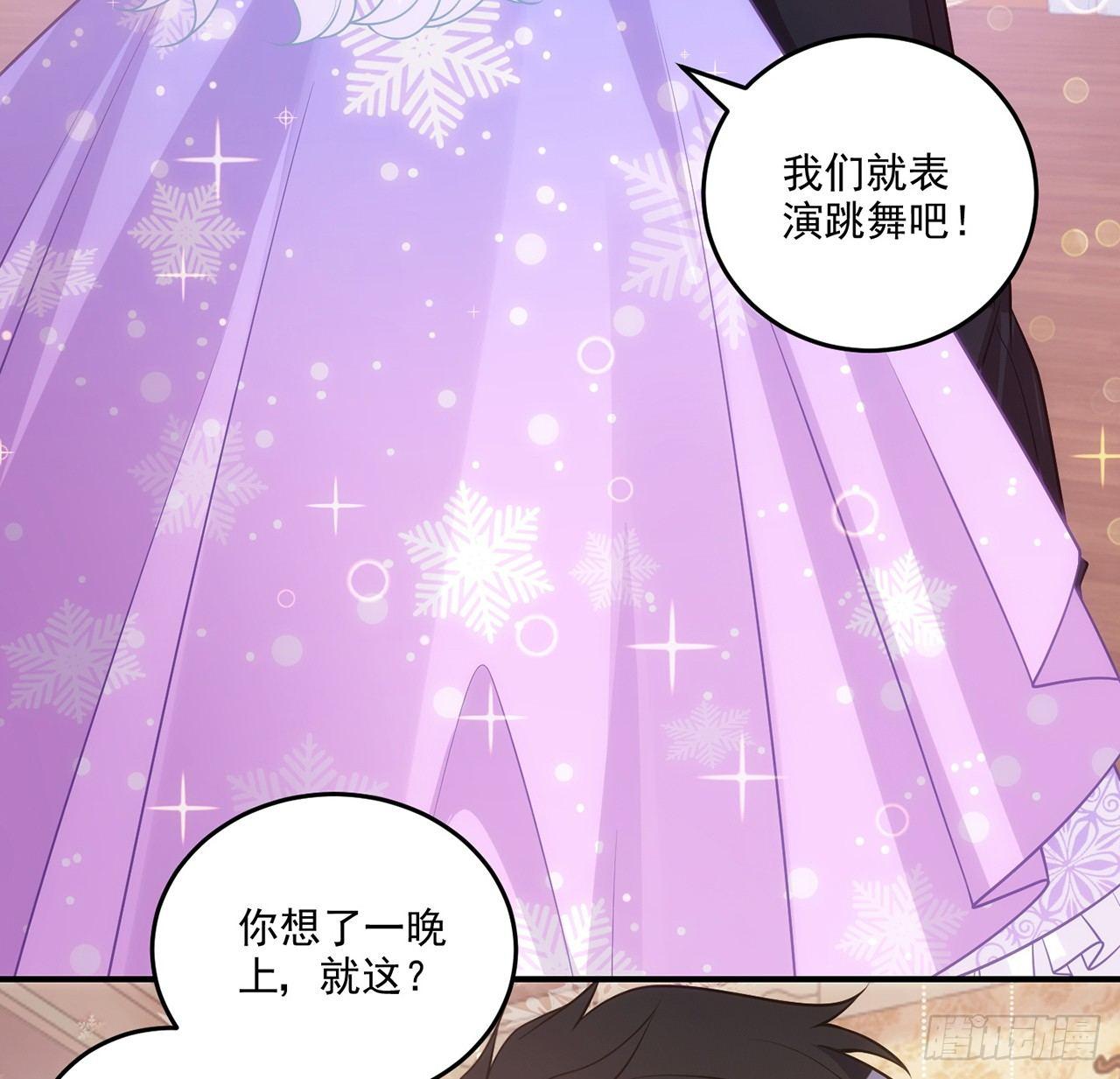 皇女的生存法则韩漫全集-20话 “美好的”双人舞无删减无遮挡章节图片 