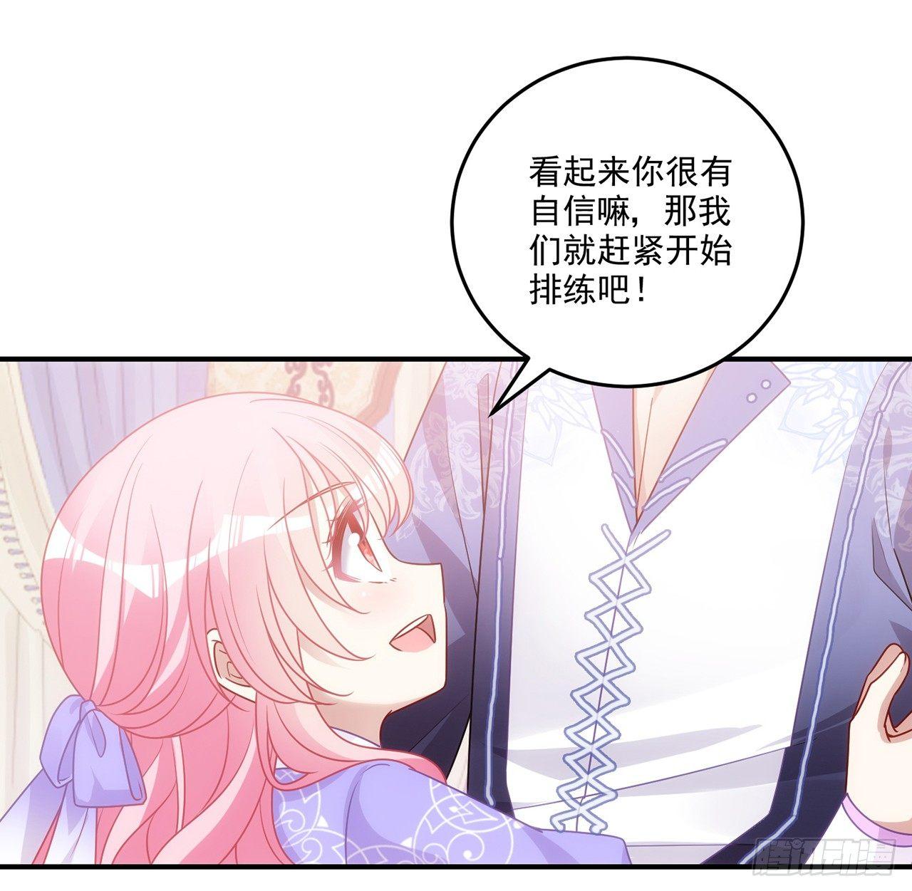 皇女的生存法则韩漫全集-20话 “美好的”双人舞无删减无遮挡章节图片 