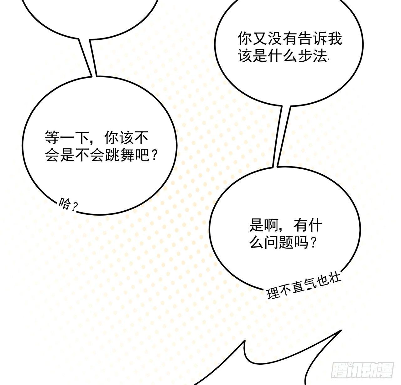 皇女的生存法则韩漫全集-20话 “美好的”双人舞无删减无遮挡章节图片 