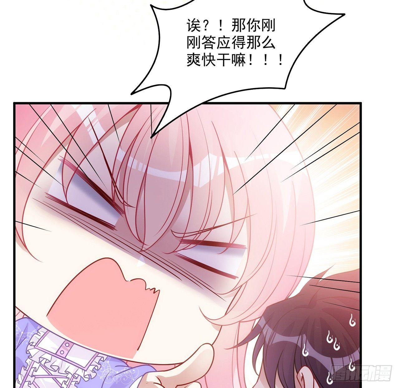 皇女的生存法则韩漫全集-20话 “美好的”双人舞无删减无遮挡章节图片 