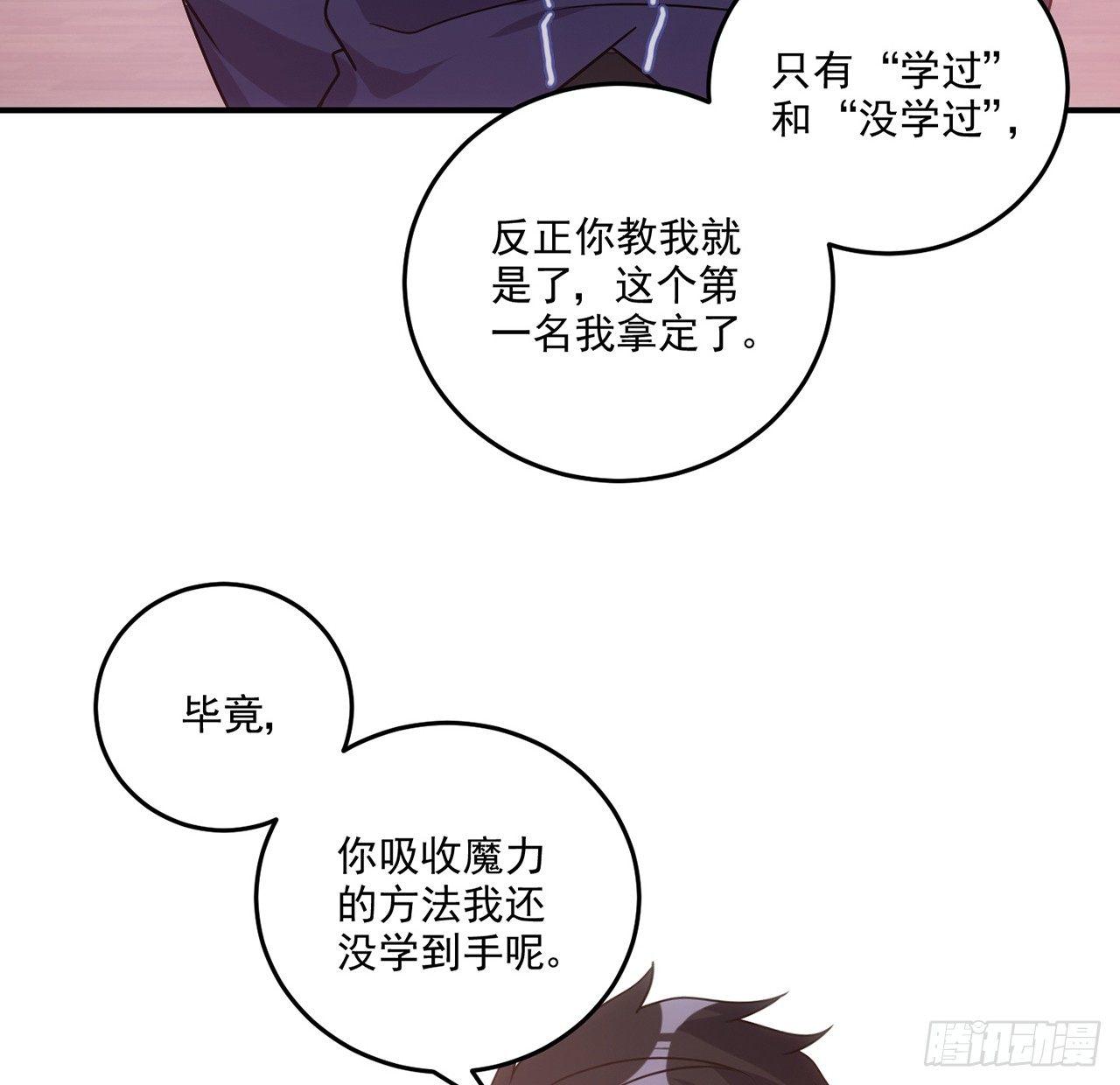 皇女的生存法则韩漫全集-20话 “美好的”双人舞无删减无遮挡章节图片 