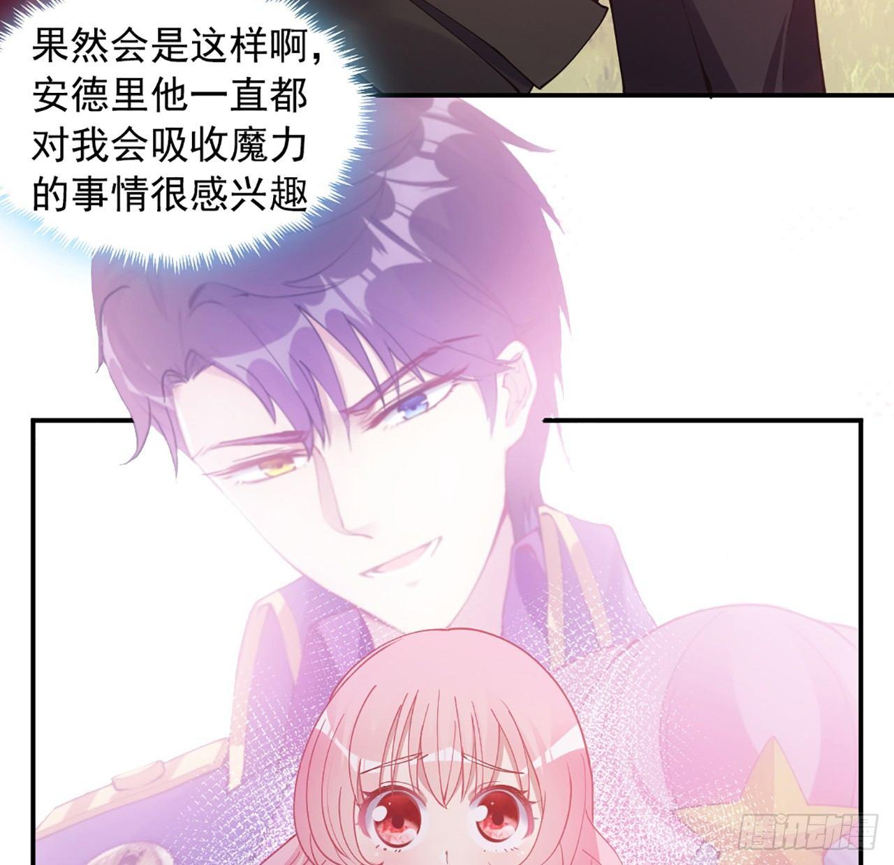 皇女的生存法则韩漫全集-20话 “美好的”双人舞无删减无遮挡章节图片 