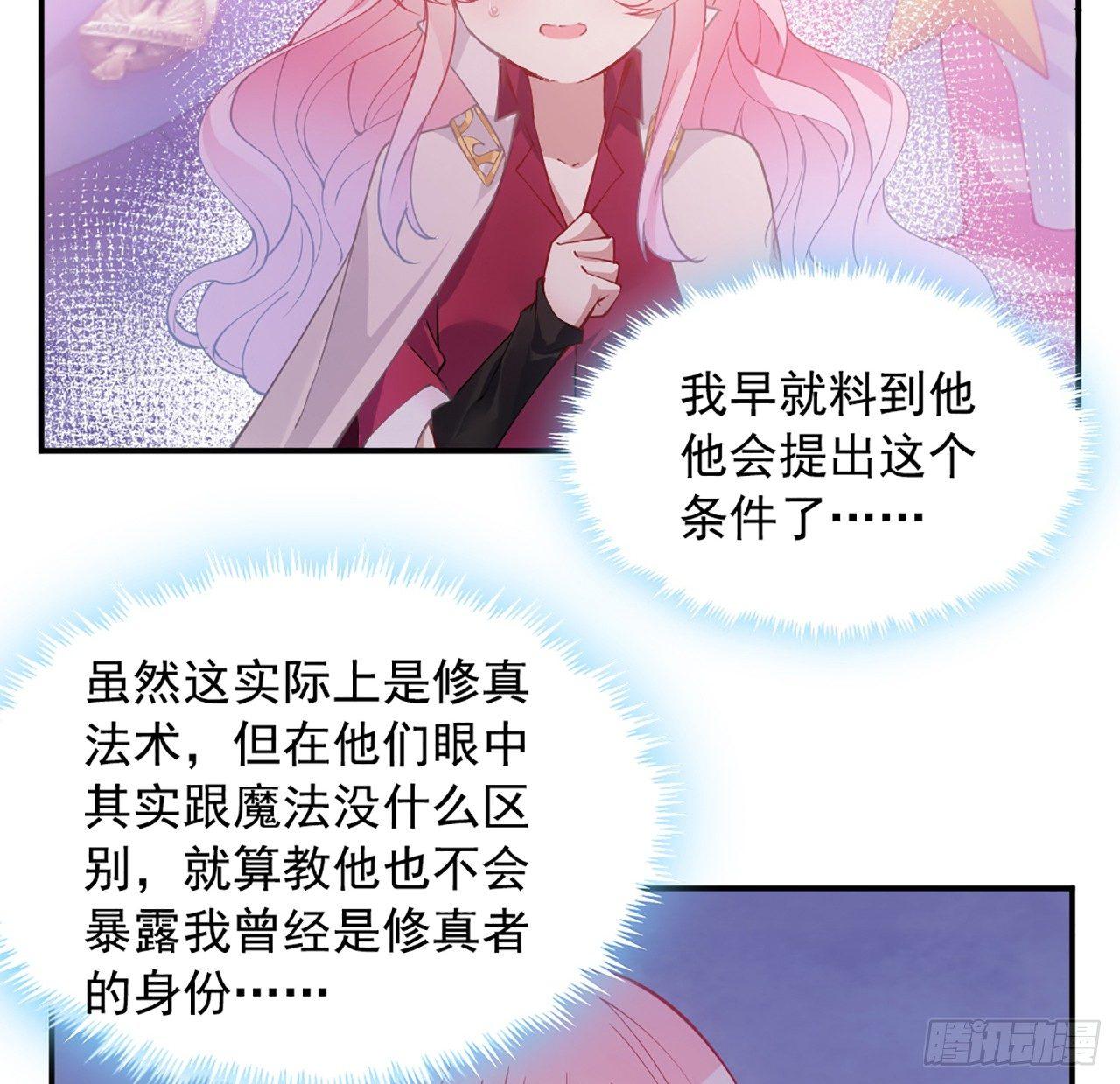 皇女的生存法则韩漫全集-20话 “美好的”双人舞无删减无遮挡章节图片 