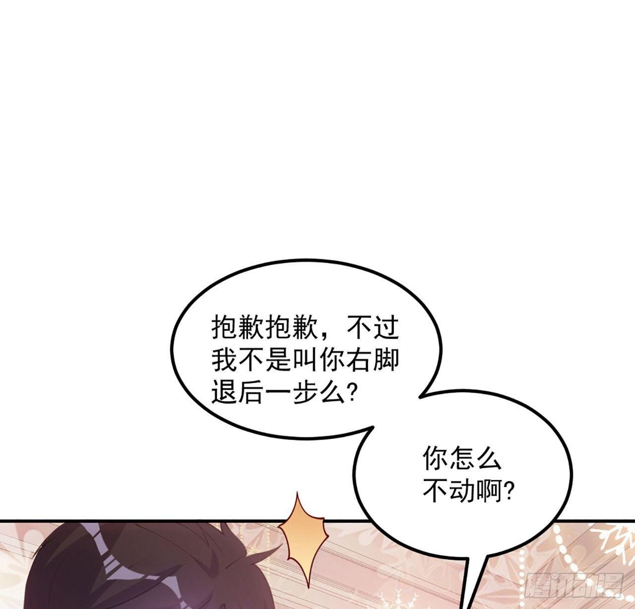 皇女的生存法则韩漫全集-20话 “美好的”双人舞无删减无遮挡章节图片 