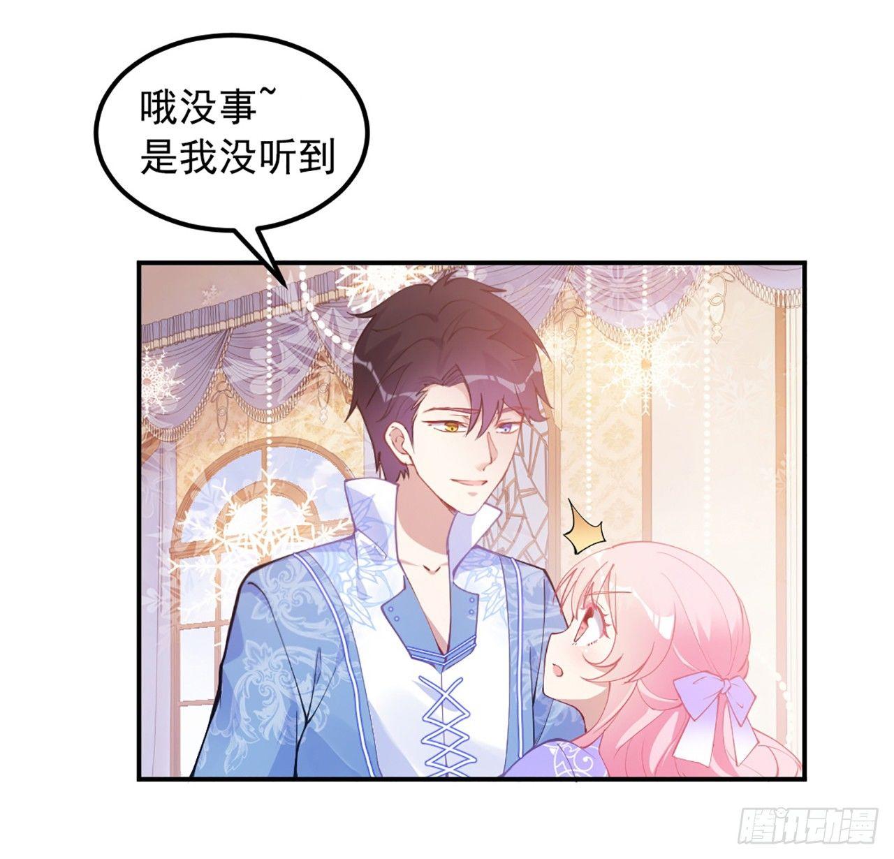 皇女的生存法则韩漫全集-20话 “美好的”双人舞无删减无遮挡章节图片 