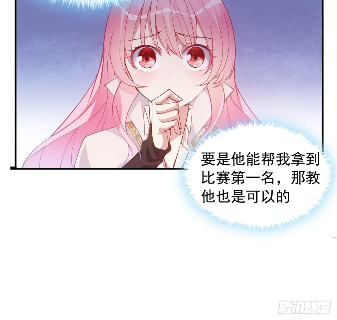 皇女的生存法则韩漫全集-20话 “美好的”双人舞无删减无遮挡章节图片 