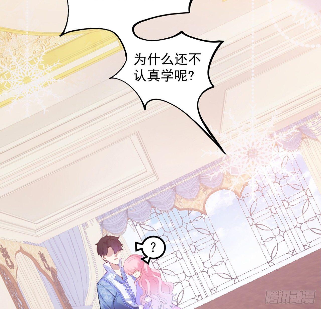 皇女的生存法则韩漫全集-20话 “美好的”双人舞无删减无遮挡章节图片 