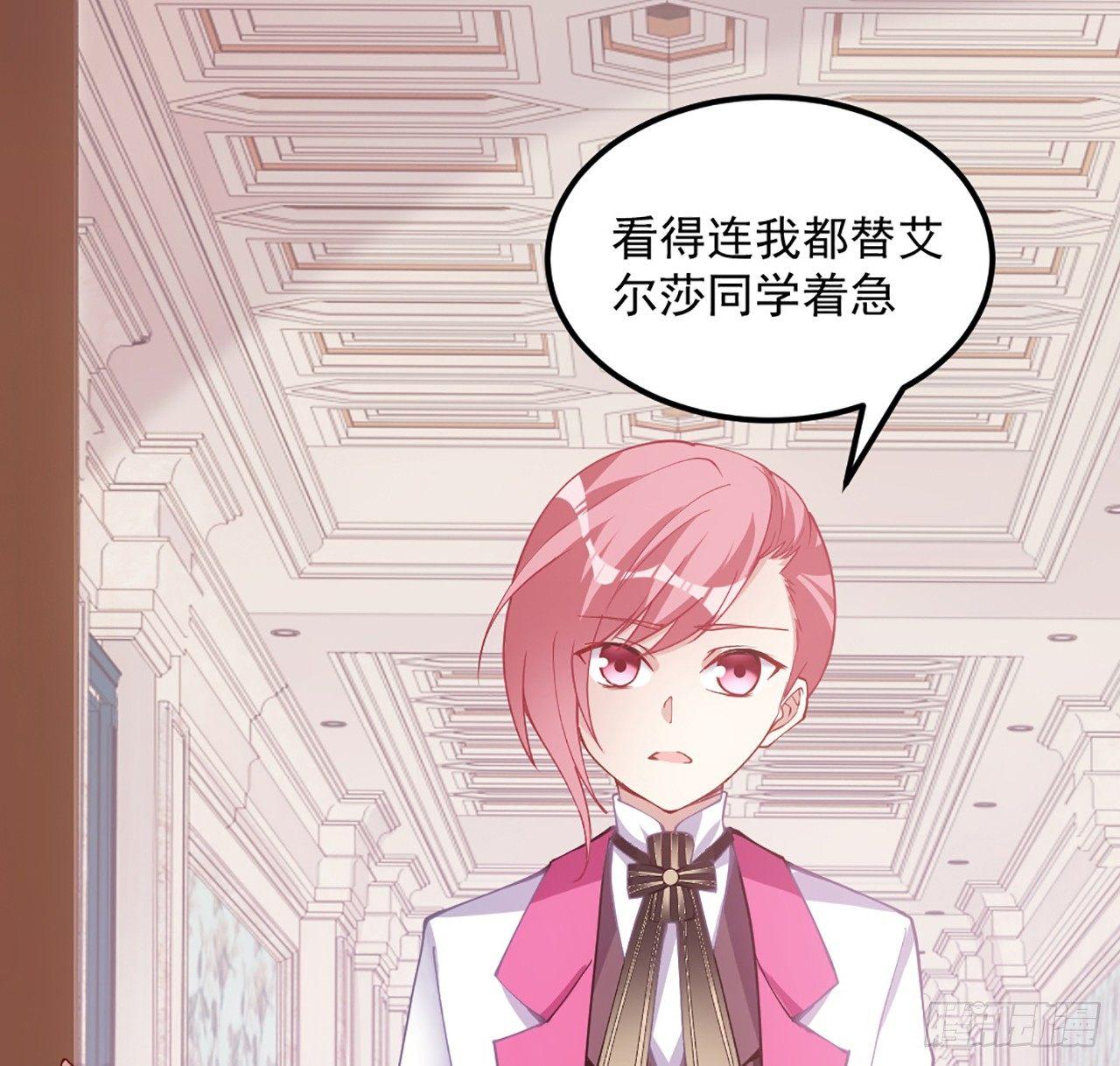 皇女的生存法则韩漫全集-20话 “美好的”双人舞无删减无遮挡章节图片 