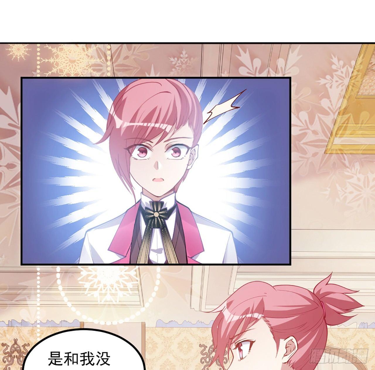 皇女的生存法则韩漫全集-20话 “美好的”双人舞无删减无遮挡章节图片 