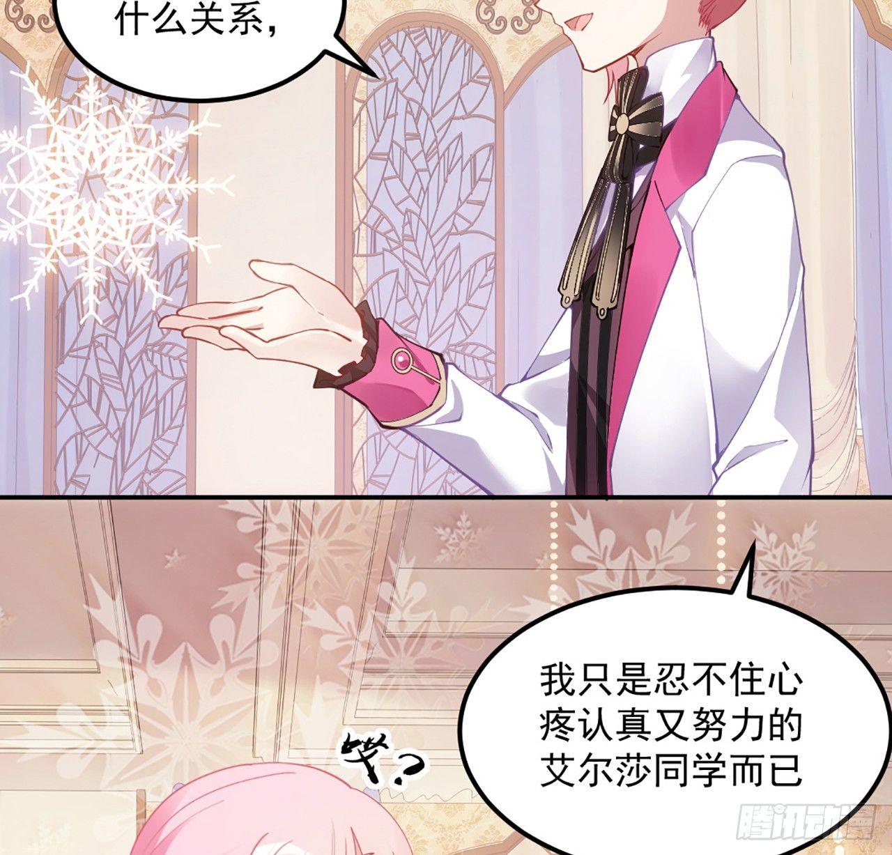 皇女的生存法则韩漫全集-20话 “美好的”双人舞无删减无遮挡章节图片 
