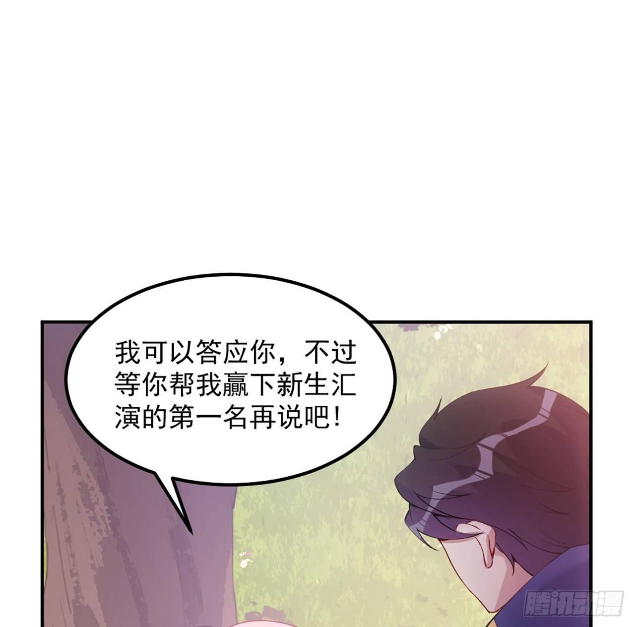 皇女的生存法则韩漫全集-20话 “美好的”双人舞无删减无遮挡章节图片 