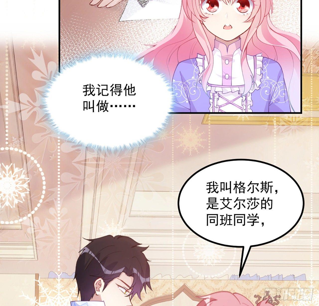 皇女的生存法则韩漫全集-20话 “美好的”双人舞无删减无遮挡章节图片 