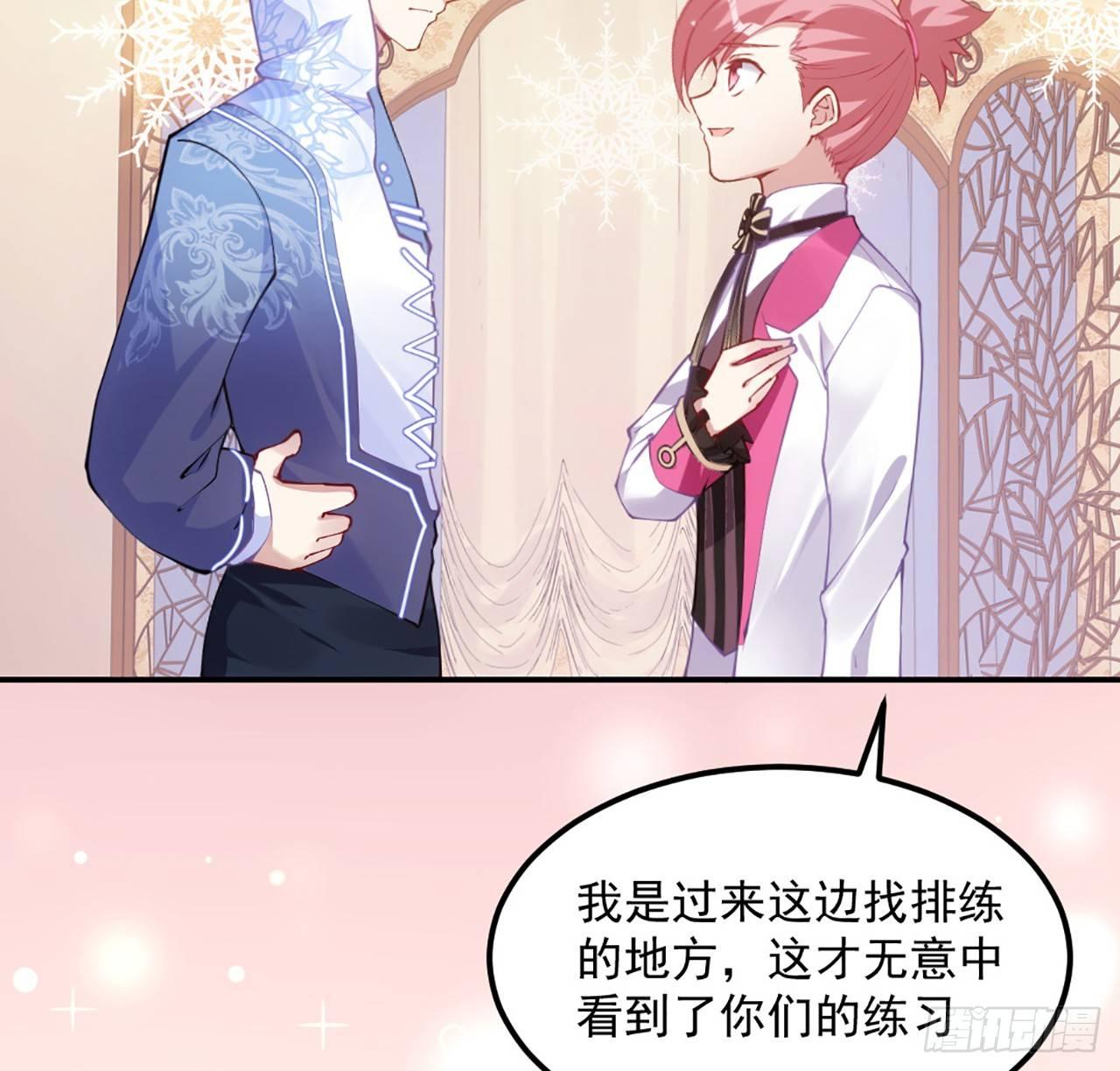 皇女的生存法则韩漫全集-20话 “美好的”双人舞无删减无遮挡章节图片 