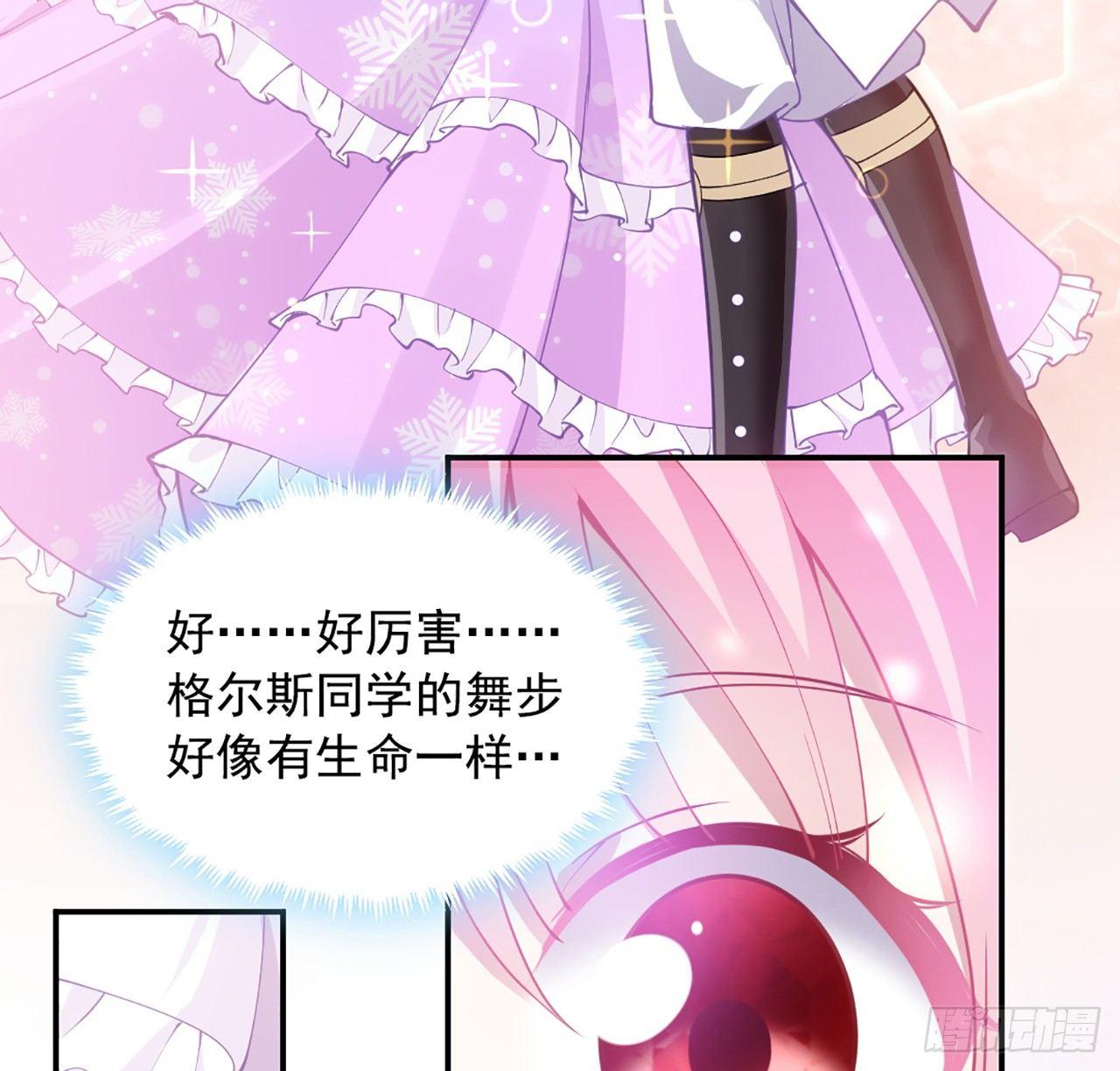 皇女的生存法则韩漫全集-20话 “美好的”双人舞无删减无遮挡章节图片 