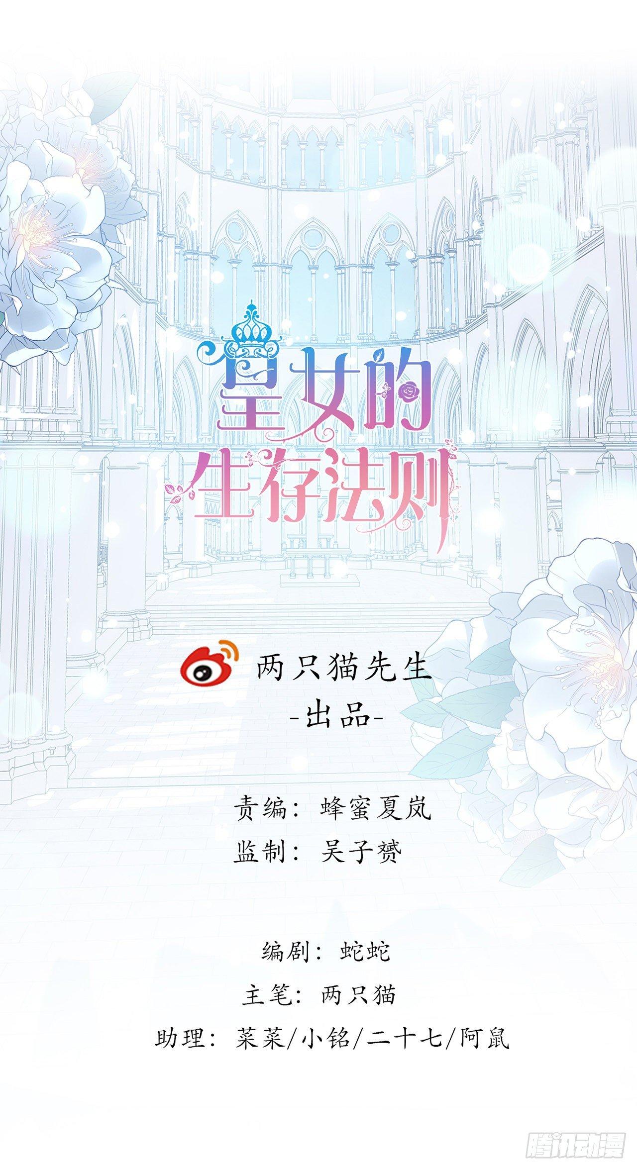 皇女的生存法则韩漫全集-21话 不一样的乐趣无删减无遮挡章节图片 
