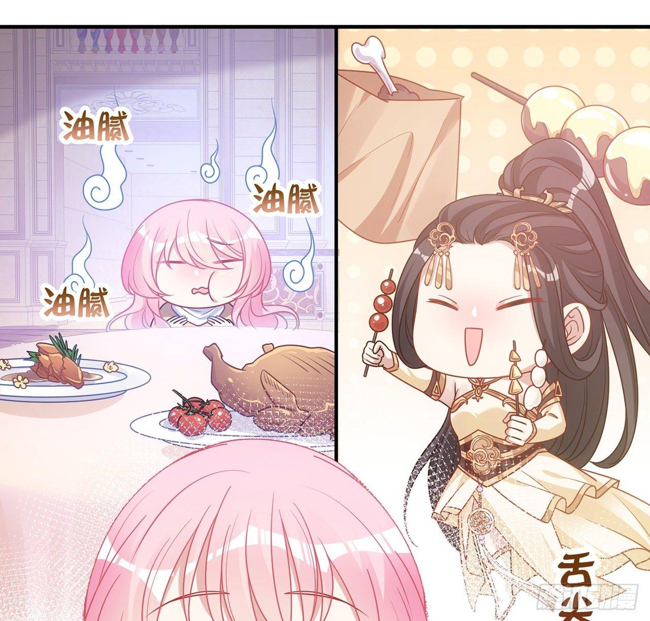 皇女的生存法则韩漫全集-21话 不一样的乐趣无删减无遮挡章节图片 