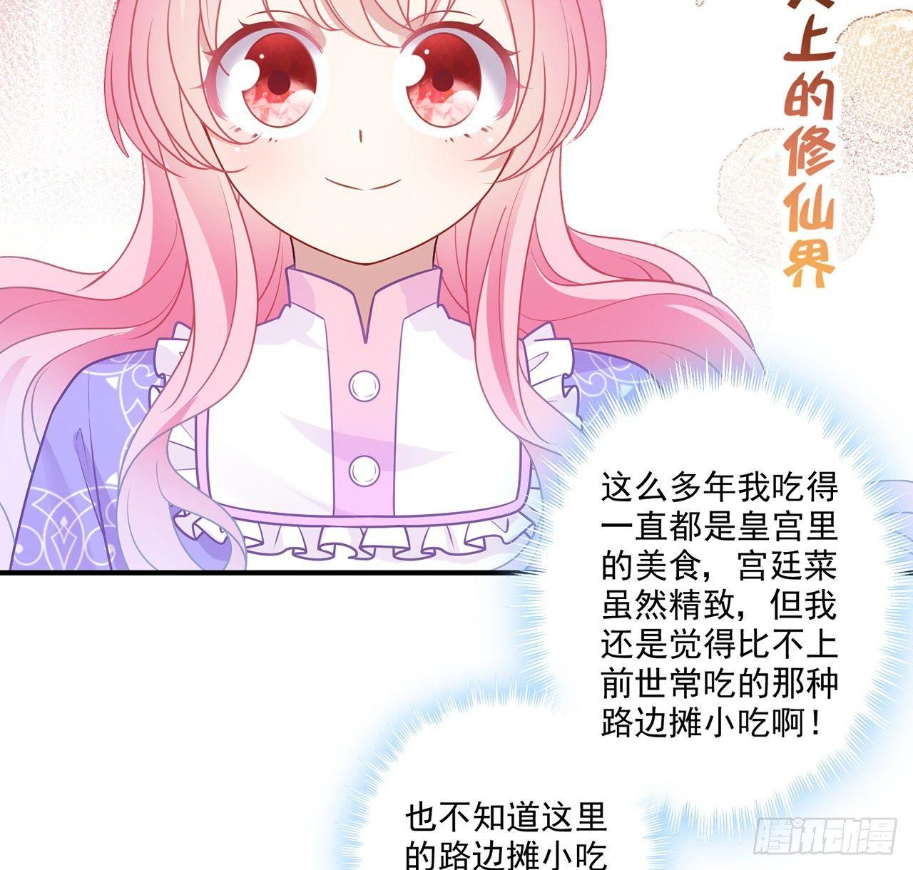 皇女的生存法则韩漫全集-21话 不一样的乐趣无删减无遮挡章节图片 