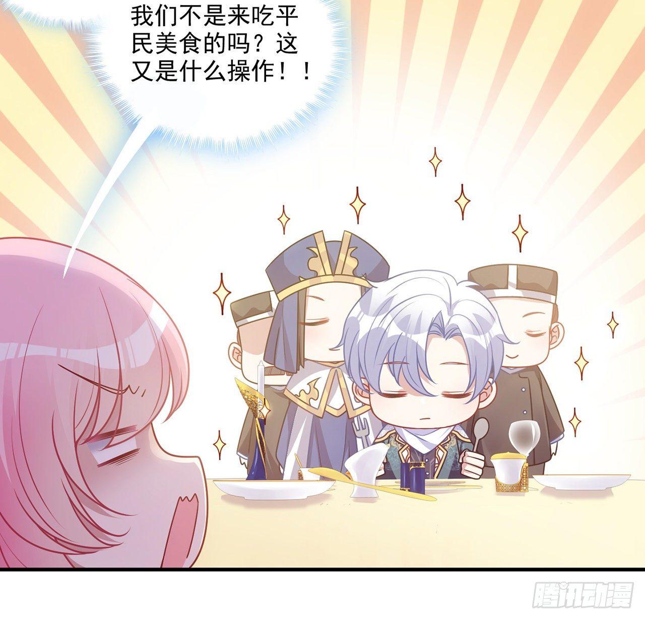 皇女的生存法则韩漫全集-21话 不一样的乐趣无删减无遮挡章节图片 