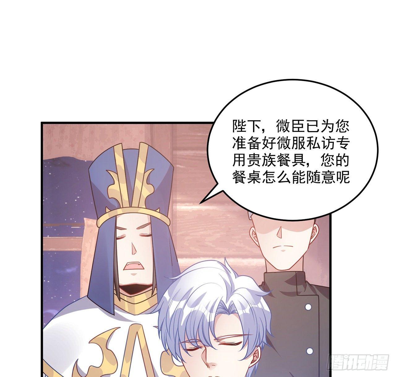 皇女的生存法则韩漫全集-21话 不一样的乐趣无删减无遮挡章节图片 