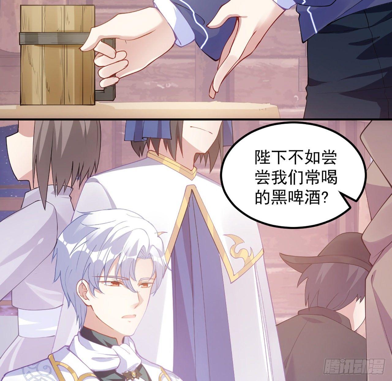 皇女的生存法则韩漫全集-21话 不一样的乐趣无删减无遮挡章节图片 