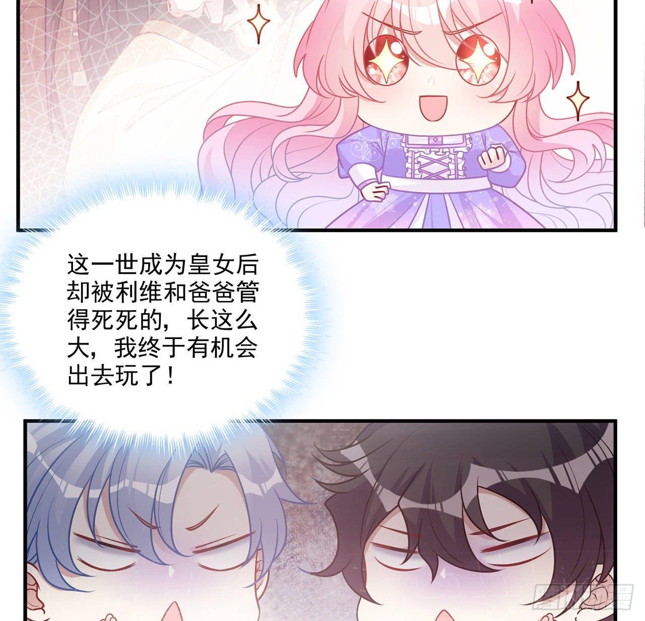 皇女的生存法则韩漫全集-21话 不一样的乐趣无删减无遮挡章节图片 