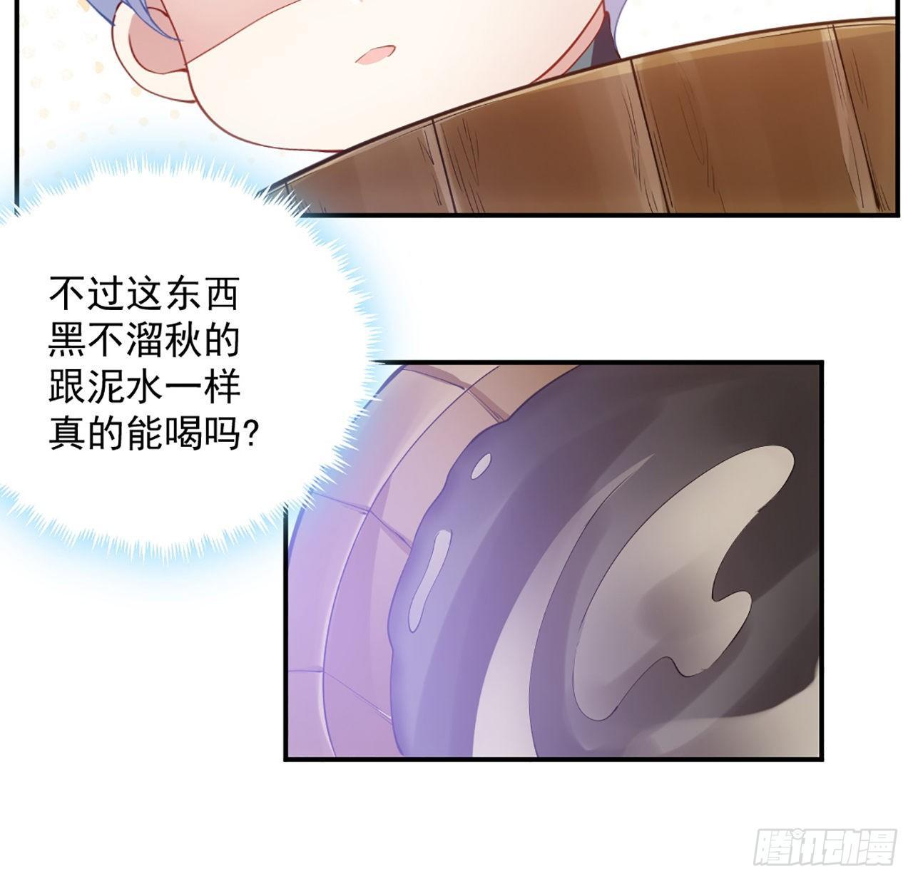 皇女的生存法则韩漫全集-21话 不一样的乐趣无删减无遮挡章节图片 