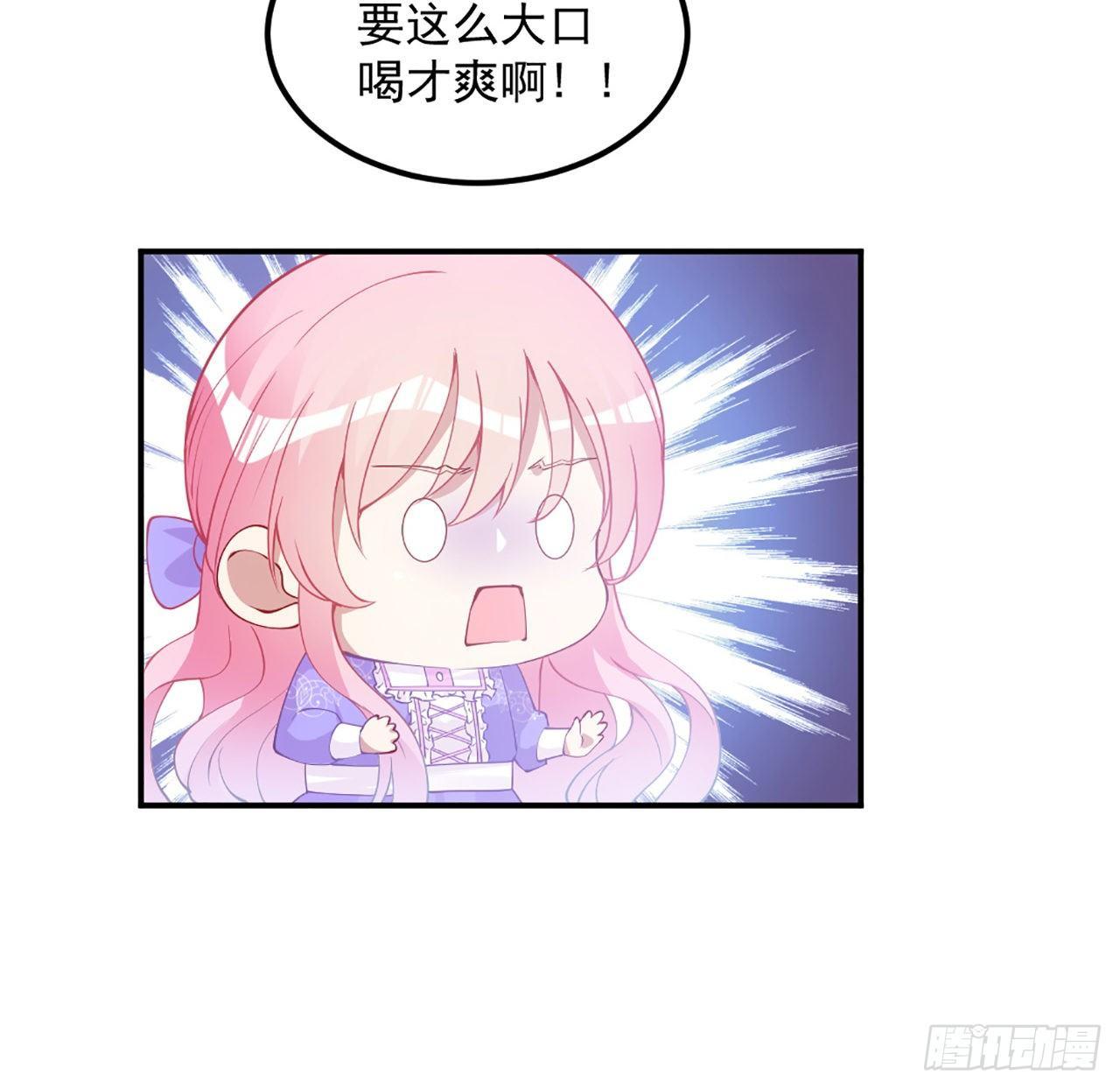 皇女的生存法则韩漫全集-21话 不一样的乐趣无删减无遮挡章节图片 