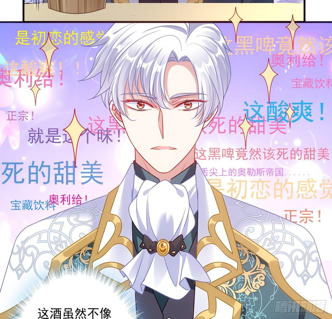 皇女的生存法则韩漫全集-21话 不一样的乐趣无删减无遮挡章节图片 