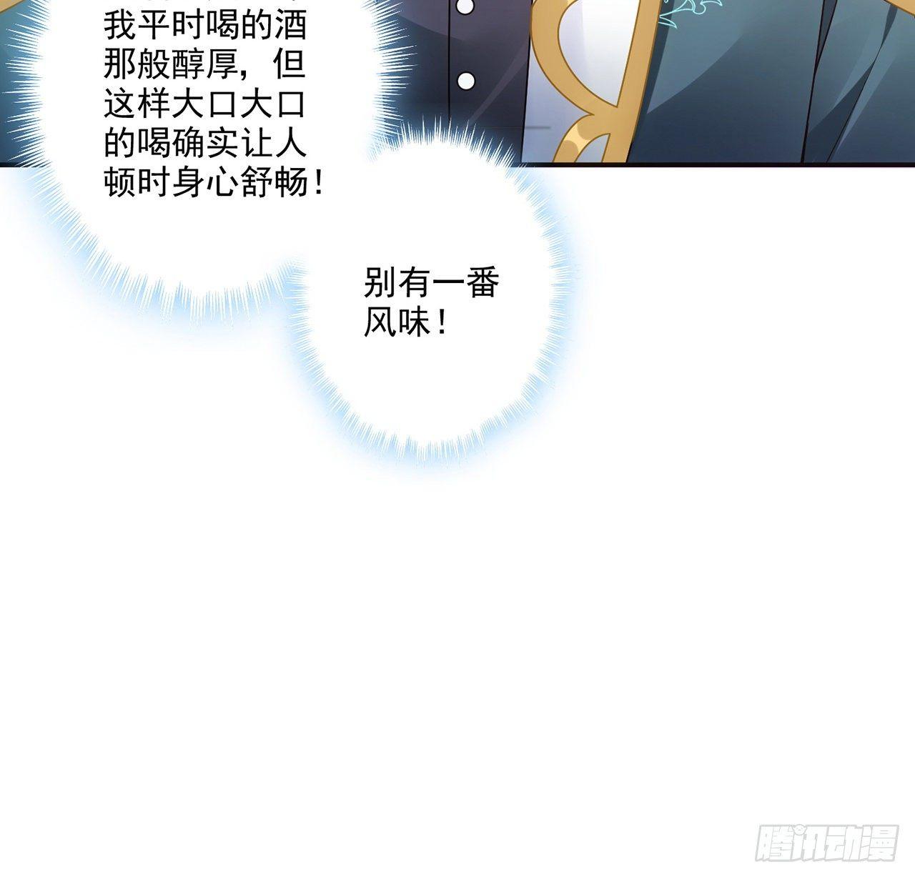 皇女的生存法则韩漫全集-21话 不一样的乐趣无删减无遮挡章节图片 