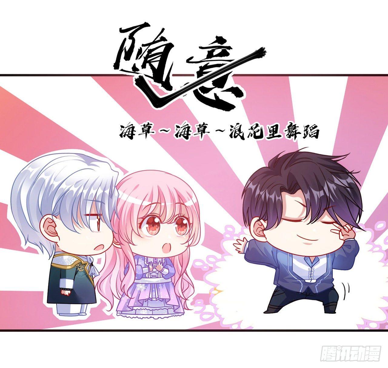皇女的生存法则韩漫全集-21话 不一样的乐趣无删减无遮挡章节图片 