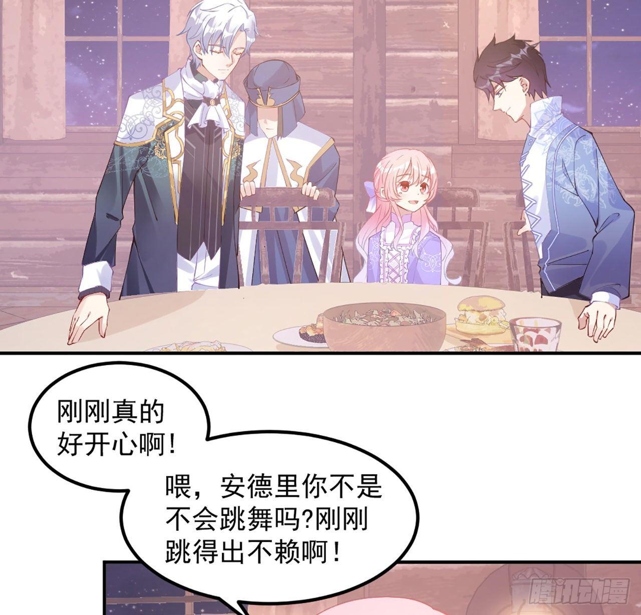 皇女的生存法则韩漫全集-21话 不一样的乐趣无删减无遮挡章节图片 