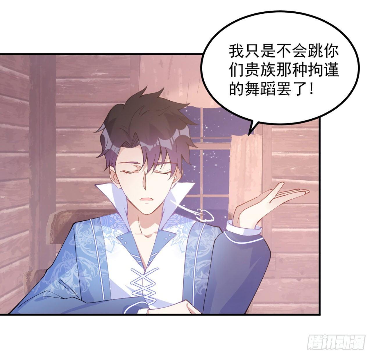 皇女的生存法则韩漫全集-21话 不一样的乐趣无删减无遮挡章节图片 