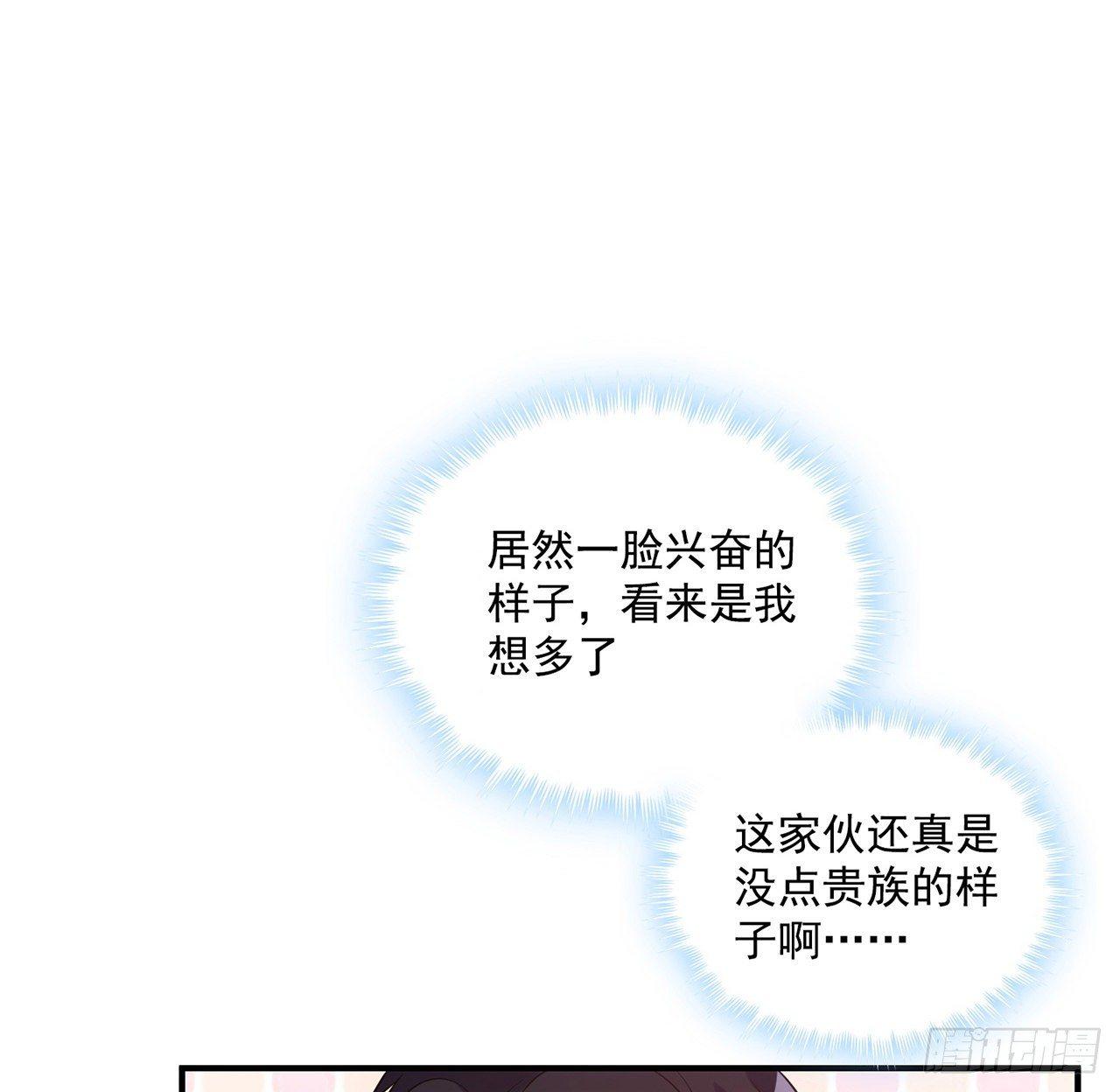 皇女的生存法则韩漫全集-21话 不一样的乐趣无删减无遮挡章节图片 
