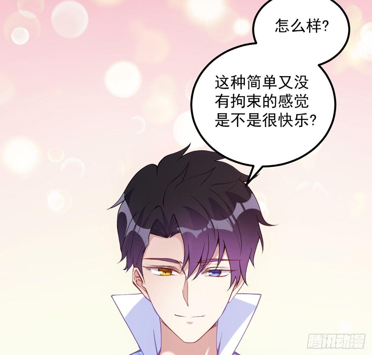 皇女的生存法则韩漫全集-21话 不一样的乐趣无删减无遮挡章节图片 