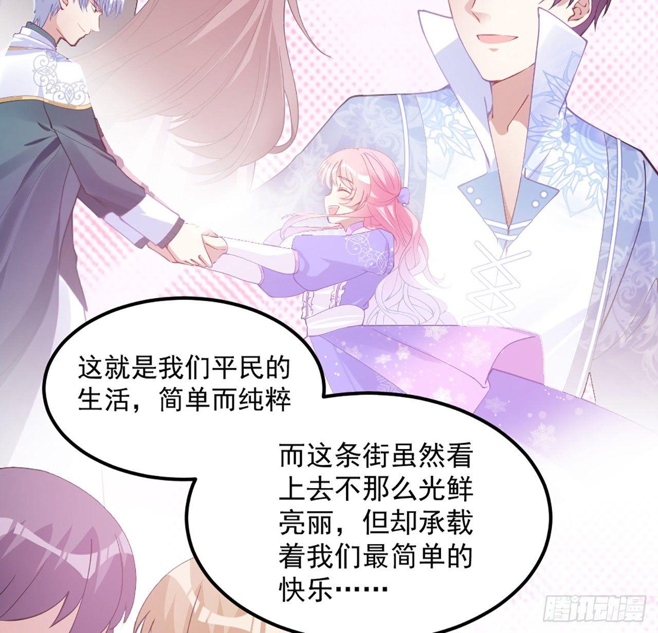 皇女的生存法则韩漫全集-21话 不一样的乐趣无删减无遮挡章节图片 