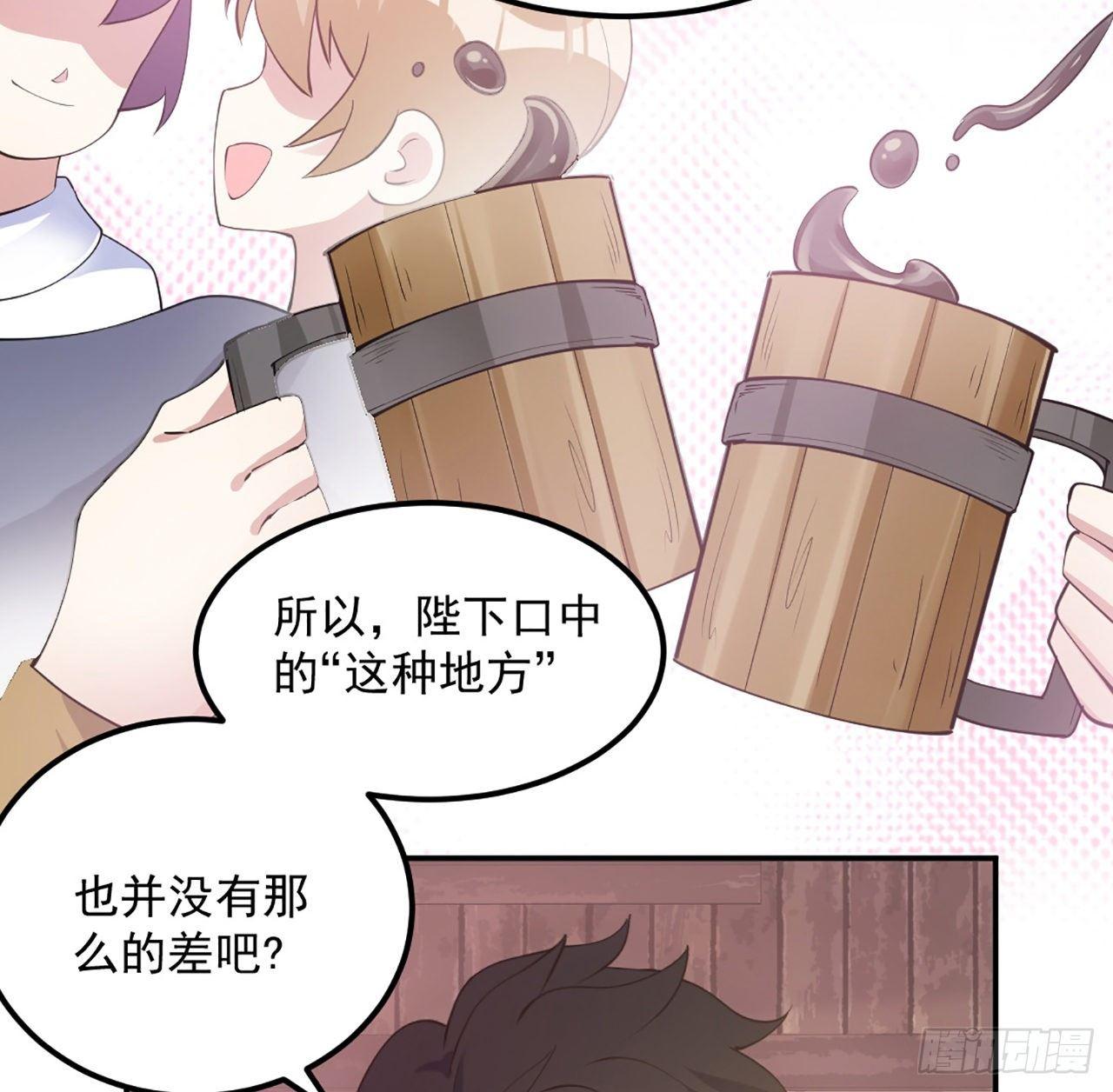 皇女的生存法则韩漫全集-21话 不一样的乐趣无删减无遮挡章节图片 