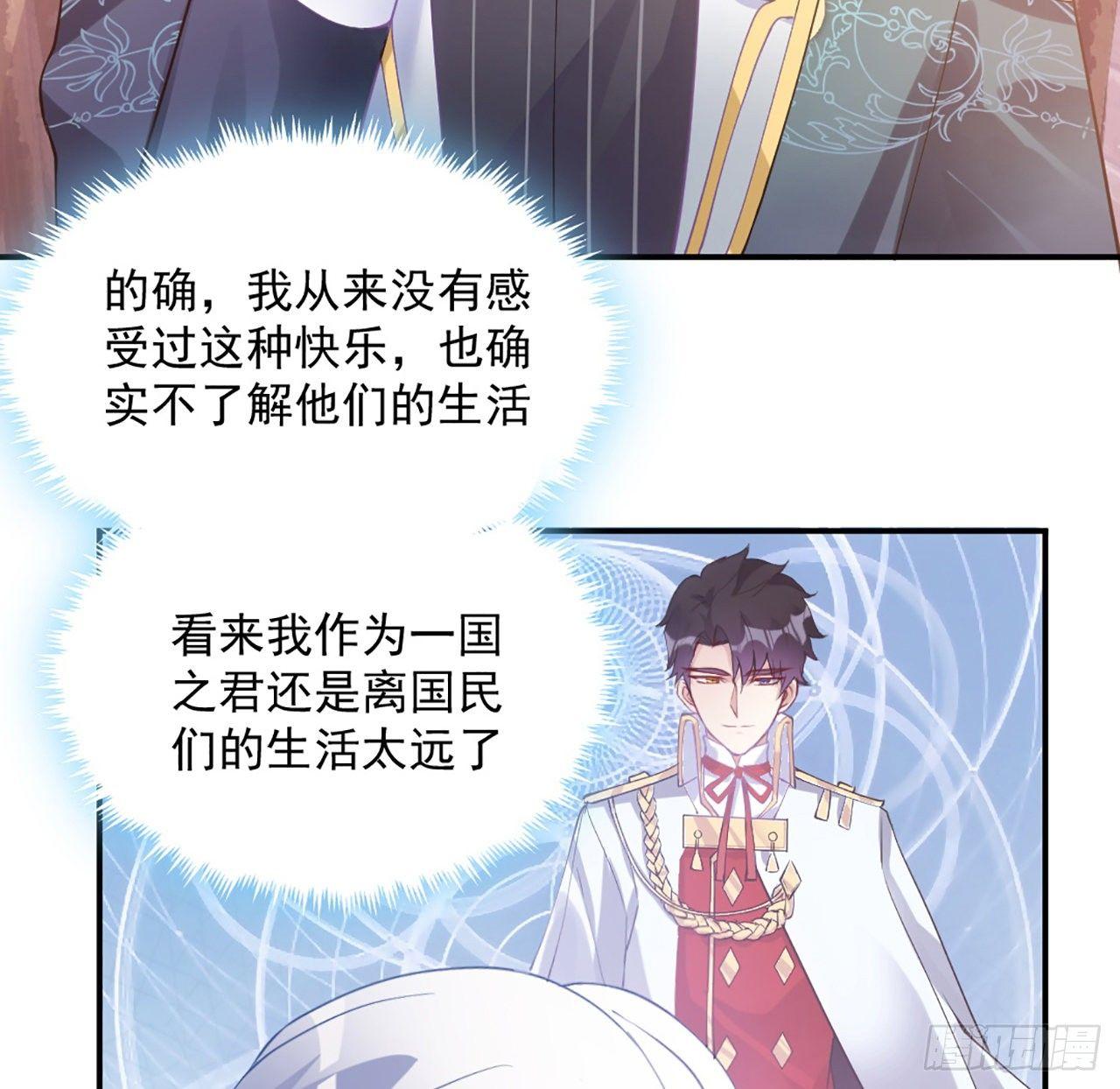 皇女的生存法则韩漫全集-21话 不一样的乐趣无删减无遮挡章节图片 