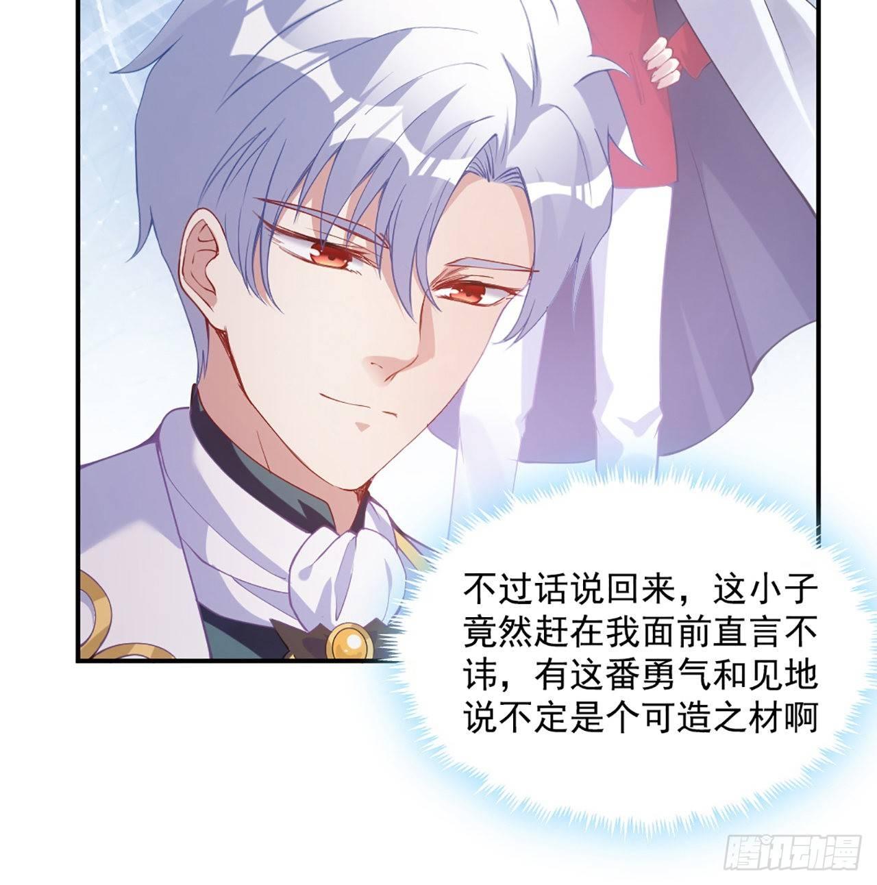 皇女的生存法则韩漫全集-21话 不一样的乐趣无删减无遮挡章节图片 