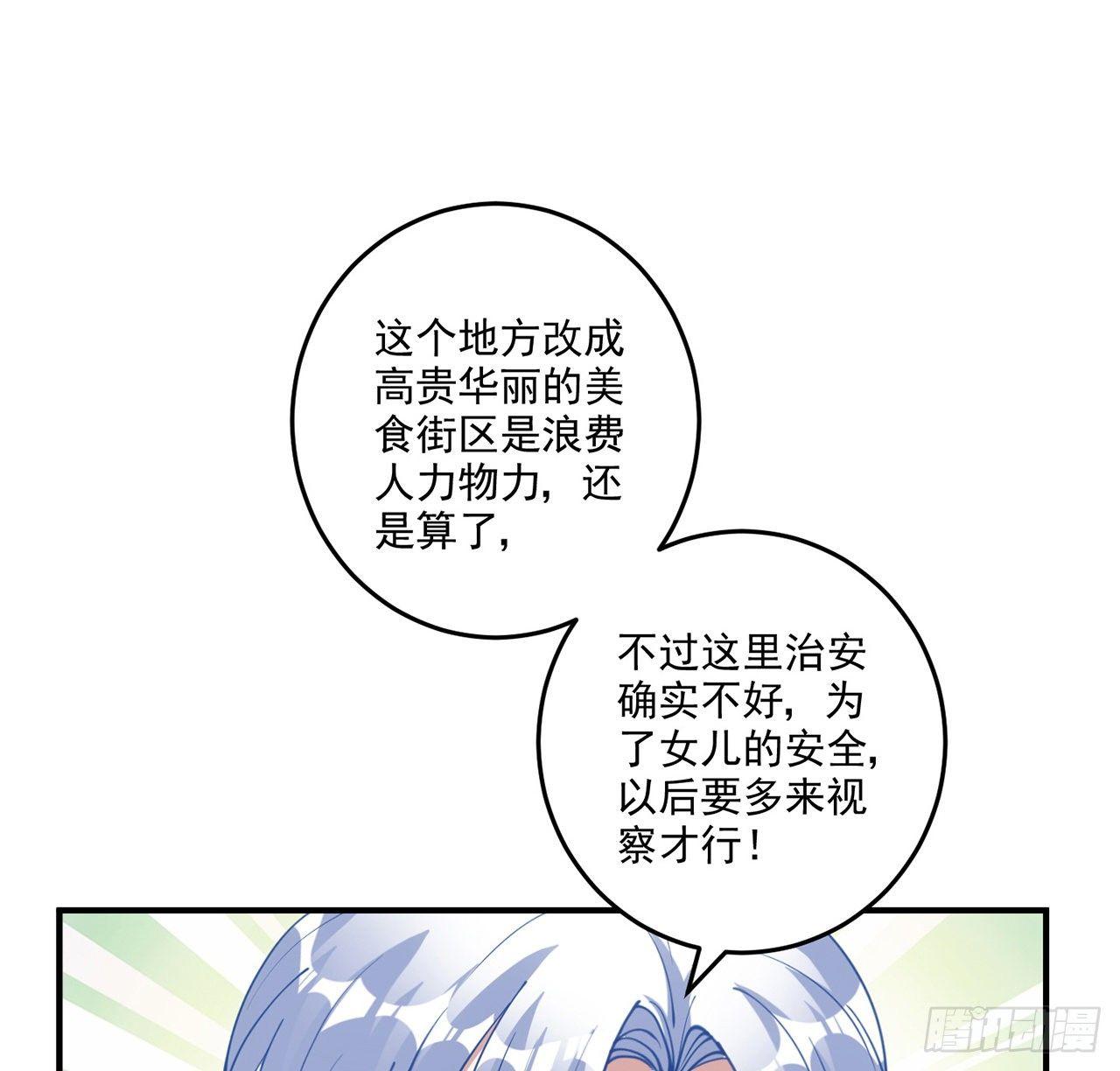 皇女的生存法则韩漫全集-21话 不一样的乐趣无删减无遮挡章节图片 