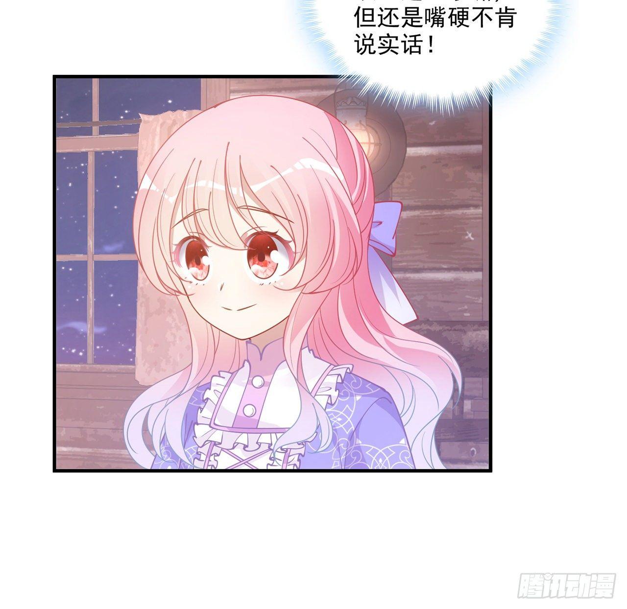 皇女的生存法则韩漫全集-21话 不一样的乐趣无删减无遮挡章节图片 